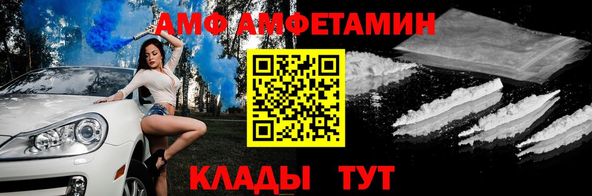 Амфетамин Premium  Вход с VPN  Amphetamine  АМФ  Буйнакск 