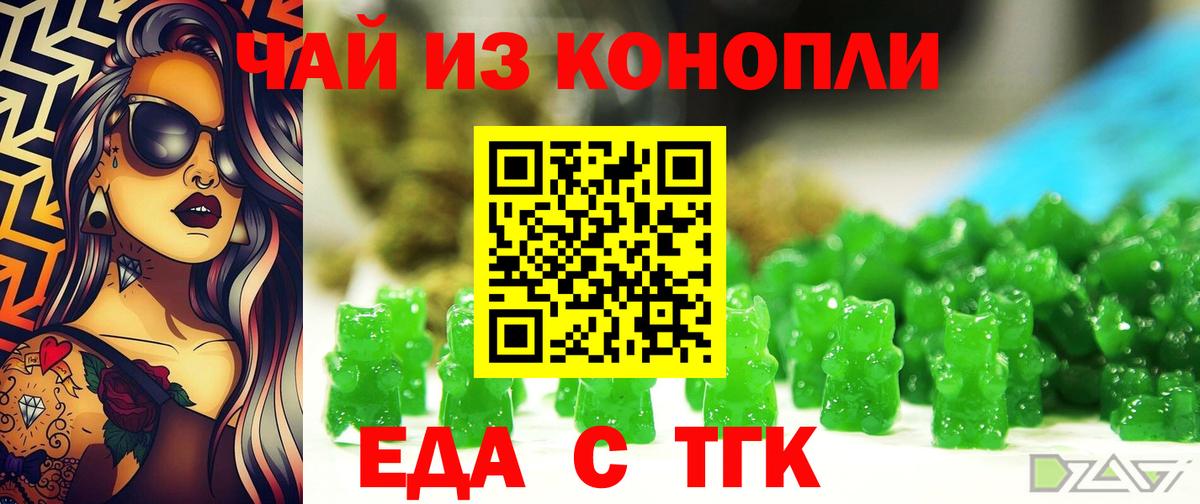 Буйнакск  Печенье с ТГК конопля  Вход с VPN 