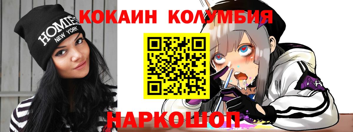 КОКАИН 97%  Кокаин Эквадор  Буйнакск  Вход с VPN 