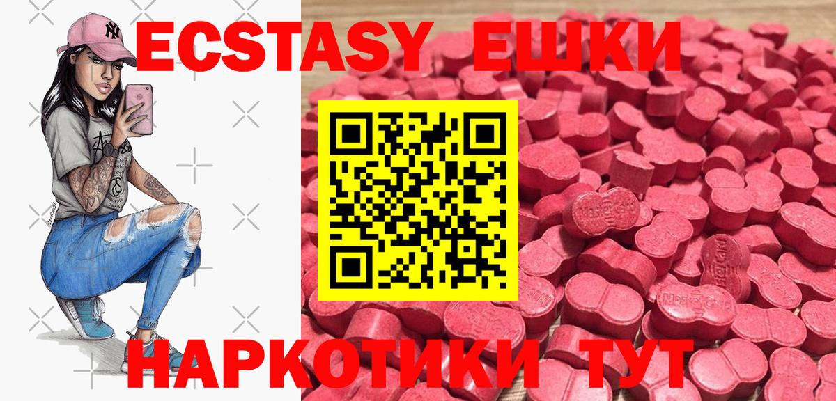 ЭКСТАЗИ VHQ  Ecstasy Philipp Plein  Вход с VPN  сколько стоит  нарко площадка состав  Буйнакск 