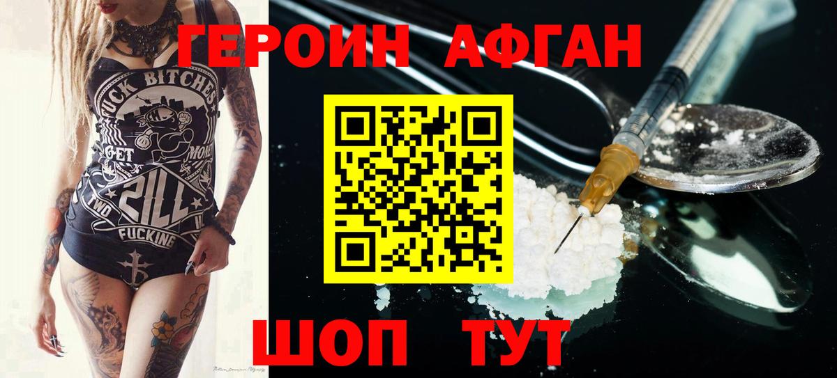 ГЕРОИН хмурый  Вход с VPN  Буйнакск 