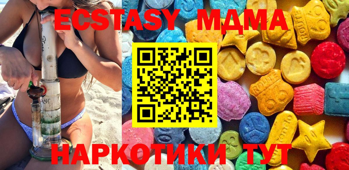 МДМА молли  Вход с VPN  Буйнакск  МДМА кристаллы 