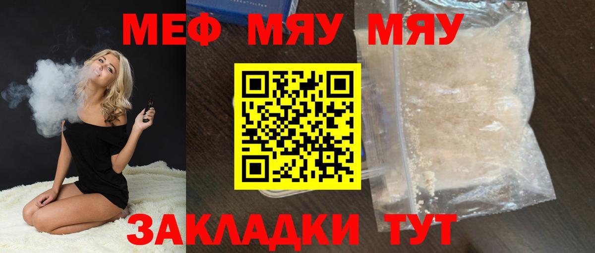 Меф кристаллы  Мефедрон  Буйнакск  Вход с VPN 