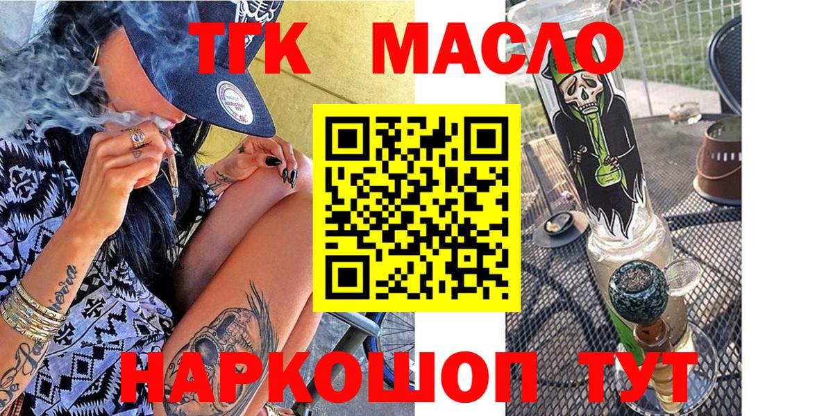 Дистиллят ТГК гашишное масло  ТГК жижа  Буйнакск  Вход с VPN 