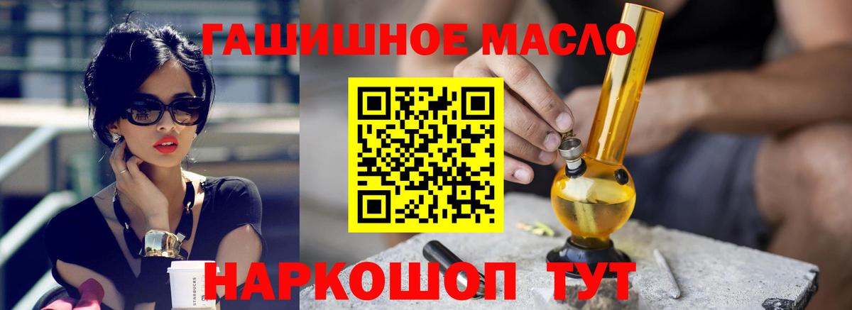 ТГК THC oil Буйнакск